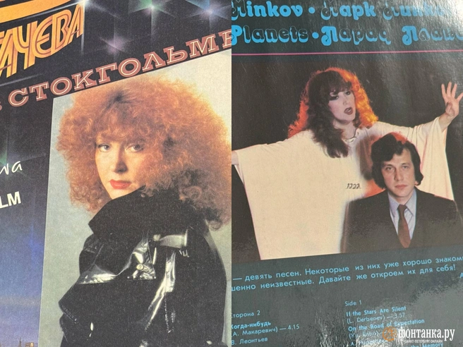 Алла Пугачева в Стокгольме (1986), Марк Минков, Алла Пугачева — «Парад планет» (1983) / производство фирмы «Мелодия» | Источник: Константин Митягин / «Фонтанка.ру»