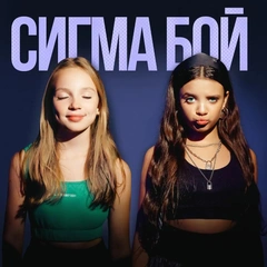 Кто такие делулу и почему они не любят факс: исполнительница хита «Сигма-бой» Маша Янковская рассказала о поколении «альфа» и их сленге