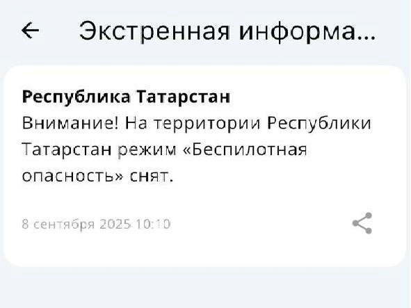Источник: МЧС России