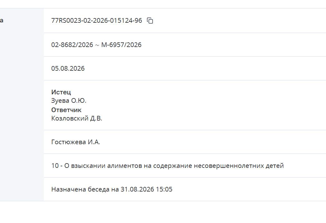 Ольга Зуева и Данила Козловский снова встретятся в суде из-за алиментов на общую дочь
