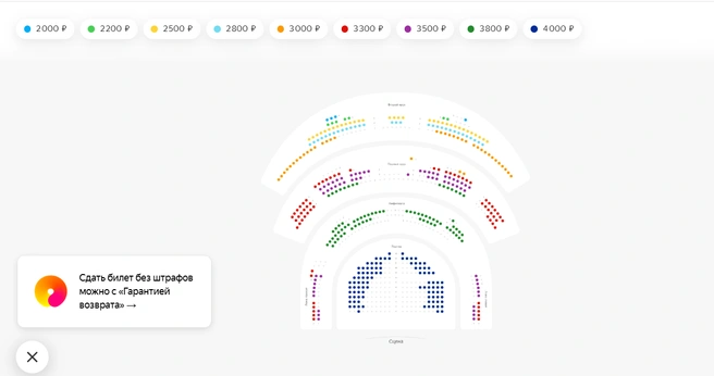 В продаже много билетов  | Источник: afisha.yandex.ru