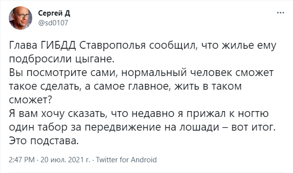 Лучшие шутки про обыск в особняке экс-главы ГИБДД Ставропольского края