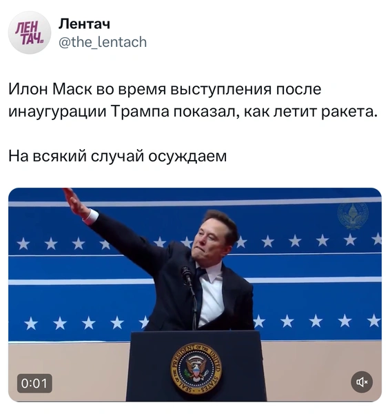 Лучшие шутки и мемы про римское приветствие Илона Маска