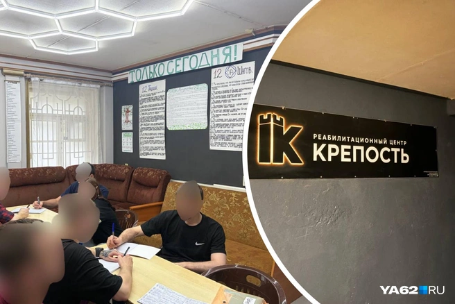 В реабилитационном центре идет каждодневная работа над собой | Источник: Дарья Ходосевич / YA62.RU