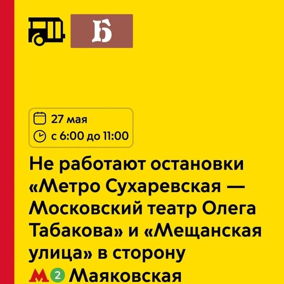 Ограничения будут и в центре Москвы | Источник: «Дептранс. Оперативно» / T.me