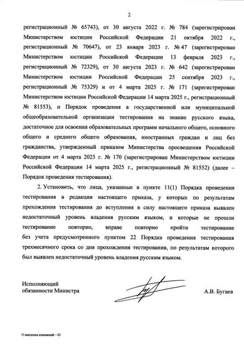 Источник: Минпросвещения России