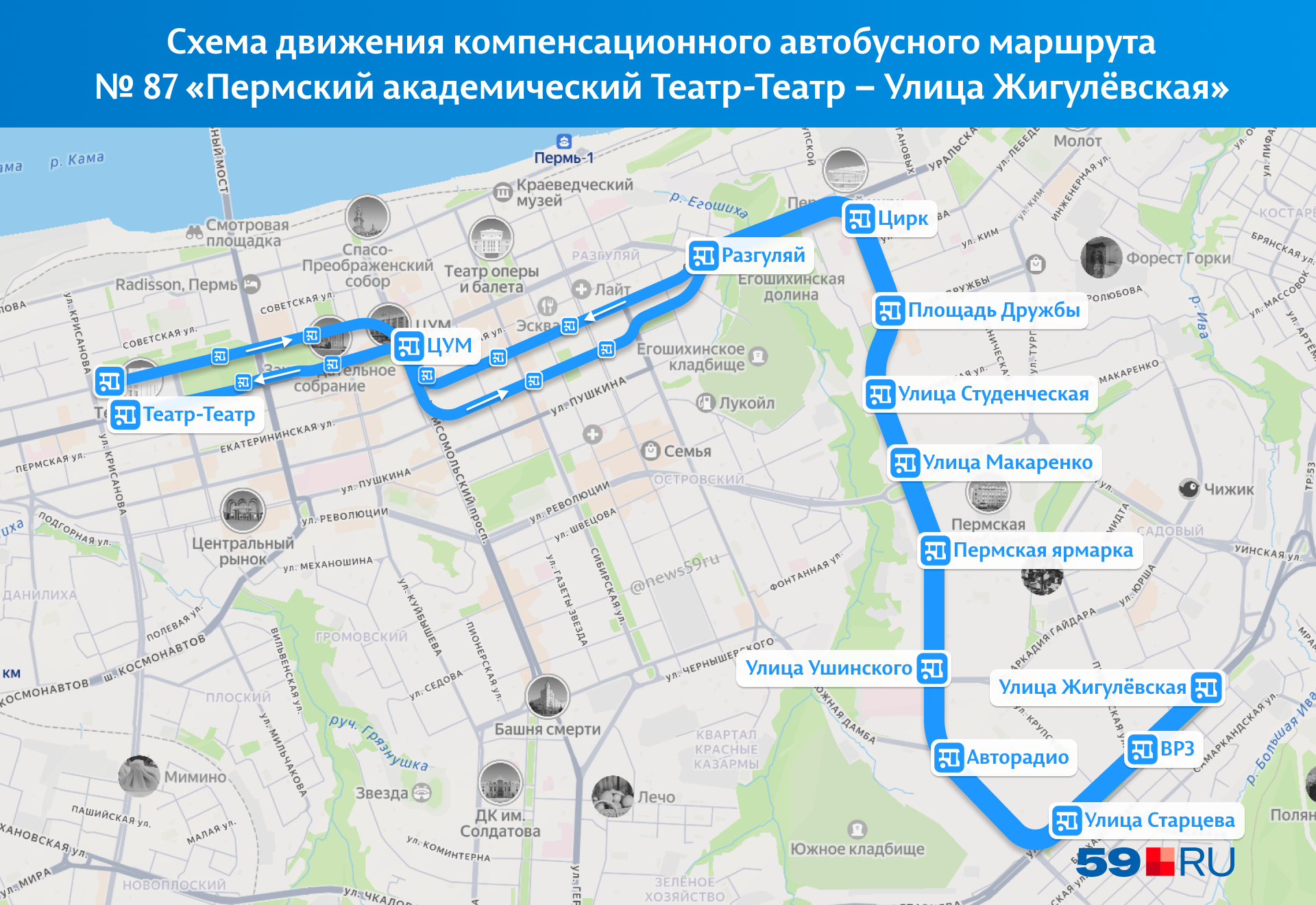 Мотовилиху временно оставят без трамваев — почему и как вместо них пустят автобусы