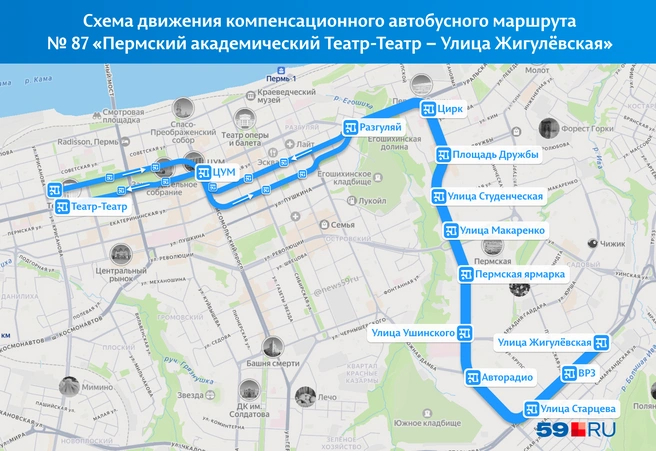 Связь ВРЗ с центром вместо трамваев временно будут обеспечивать автобусы | Источник: «Яндекс Карты»; Кирилл Хафизов / 59.RU