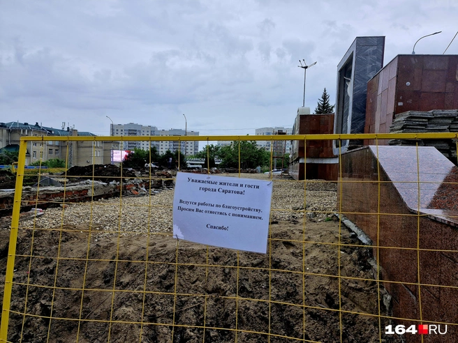 Саратовцы готовы немного потерпеть, если реконструкция не превратится в очередной традиционный долгострой | Источник: Виктория Федорова / 164.RU