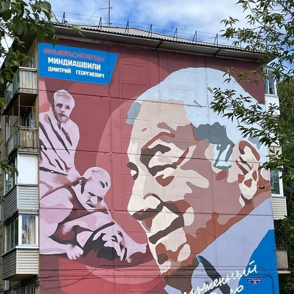 Портрет Дмитрия Миндиашвили | Источник: Правительство Красноярского края / krskstate.ru