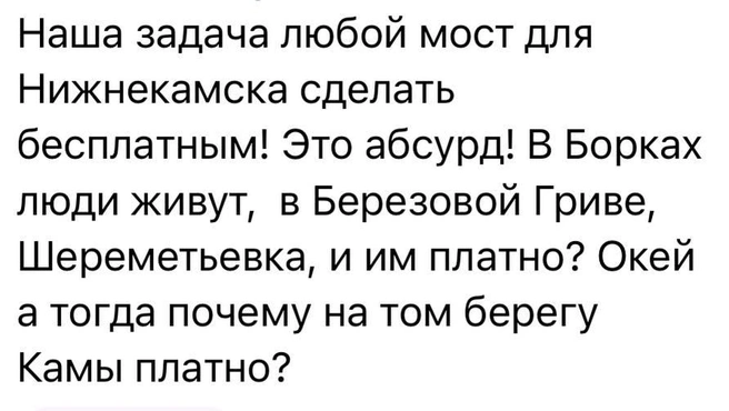 Источник: «Золотой» мост / T.me