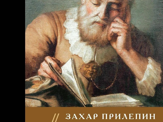 Источник: Предоставлено издательством