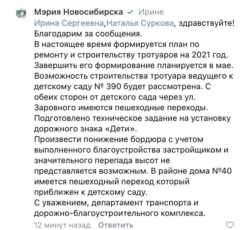 Жителей возмущает то, что дом указан неверно. Владимир считает, что не все представители власти пользуются возможностью проникнуться проблемой и помочь | Источник: социальная сеть «ВКонтакте»