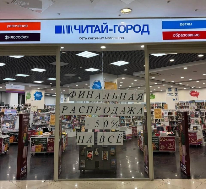 Сейчас в магазине распродают товар | Источник: «Бал дебютанток» / Telegram