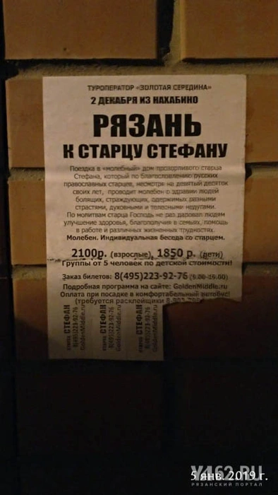 Объявление