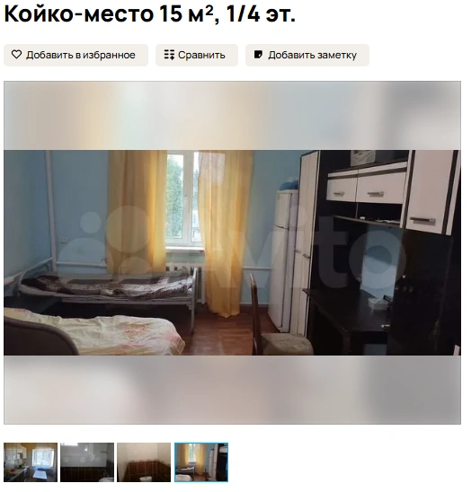 Источник: avito.ru