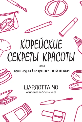 Что почитать: 8 книг для поклонников корейской культуры