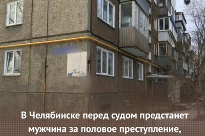 Иностранца в Челябинске судят за изнасилование 2021 года