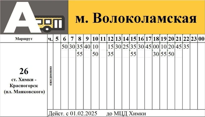 Источник: Мострансавто / T.me