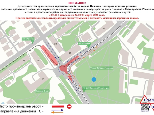 Источник: ЦОДД Нижний Новгород