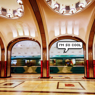 Приложение дня: раскрываем тайны московского метро