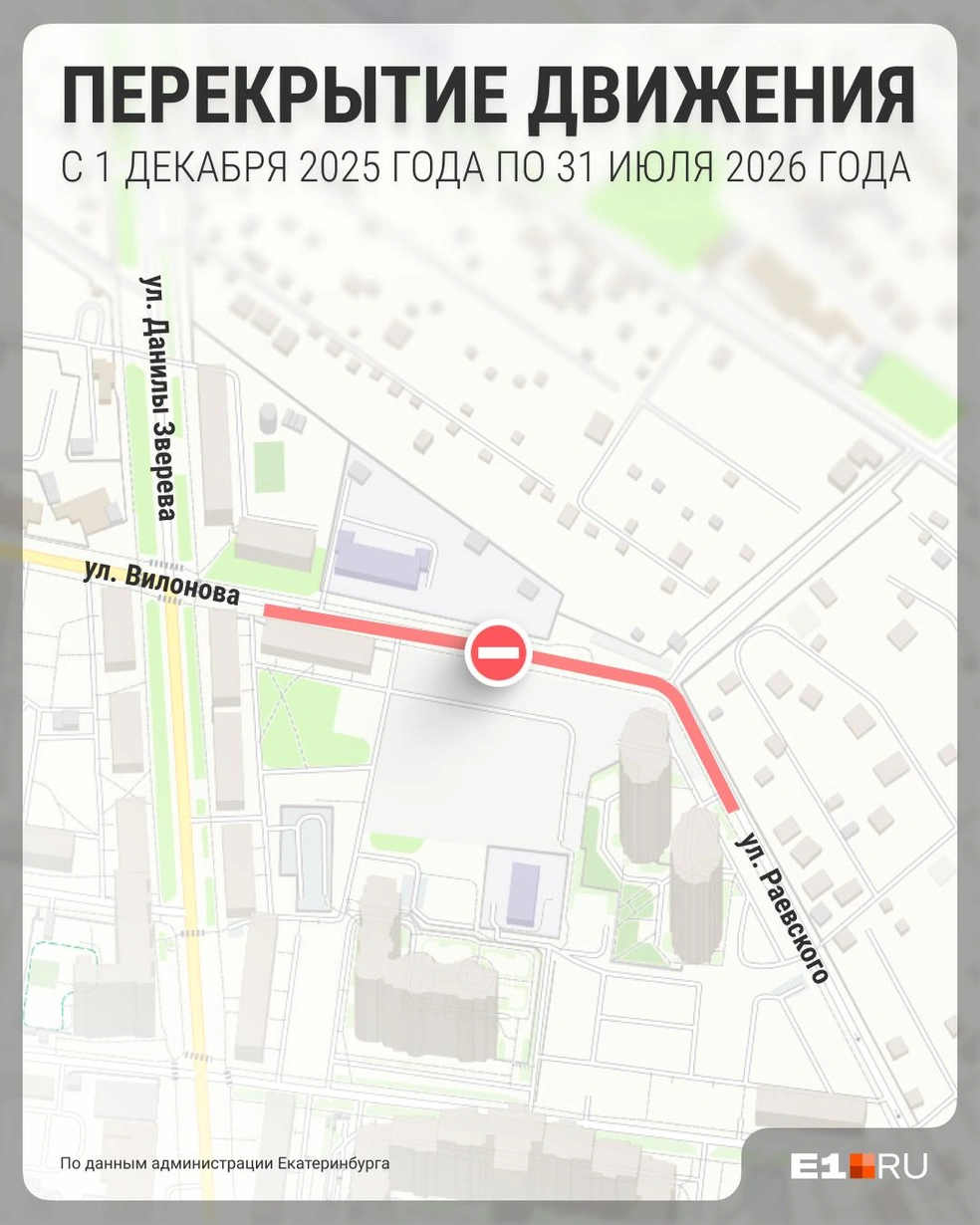 Движение по Вилонова будет ограничено до лета 2026-го | Источник: Филипп Сапегин / E1.RU