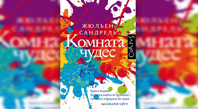 Книга выбор психология