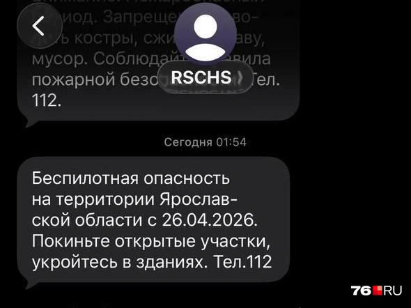 СМС-сообщения приходят с большой задержкой | Источник: читатель 76.RU 