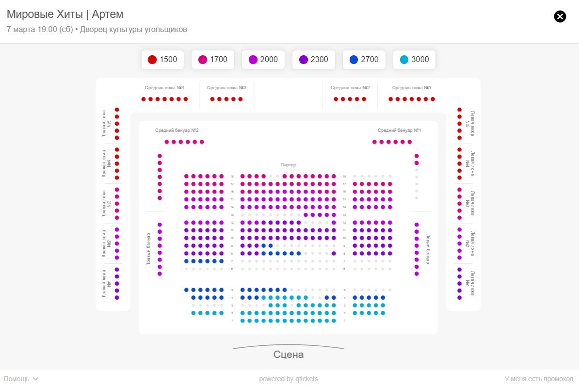 Схема зала до и после покупки билетов | Источник: museshow.ru/artem-7