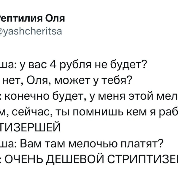 Источник: X (Twitter)