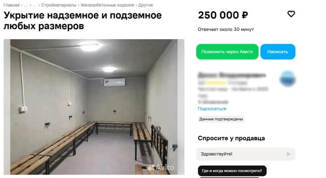 Такие модули можно оборудовать скамейками, освещением и даже кондиционером | Источник: «Авито» (скриншот) / avito.ru