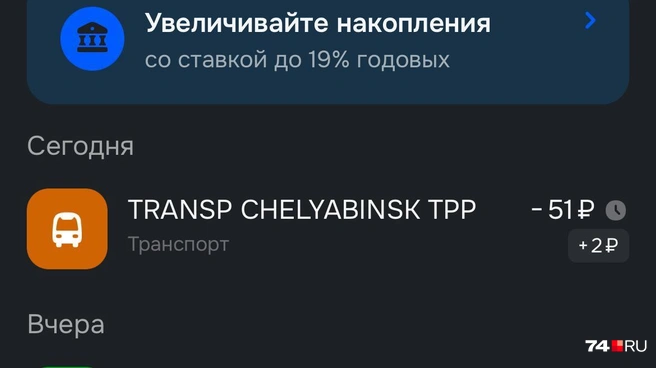 В основном, все ездили на автобусе в утренние часы | Источник: читатель 74.RU