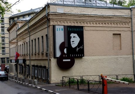Рядом с Таганкой появилась улица Высоцкого | ya62.ru