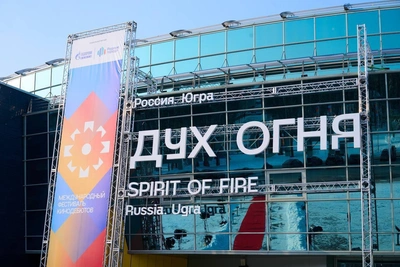 Афиша фестиваля «Дух Огня» в Югре