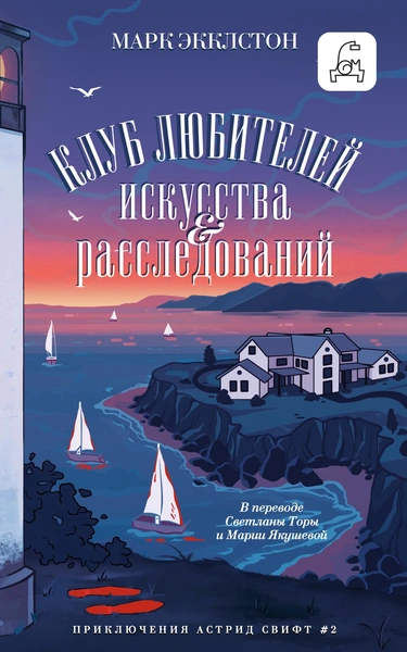 Источник: Пресс-служба издательства «Дом Историй»