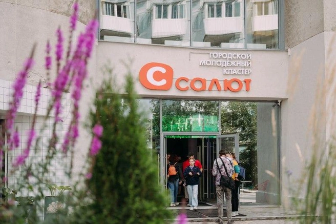 Форум пройдет в молодежном кластере «Салют» | Источник: СОФПП