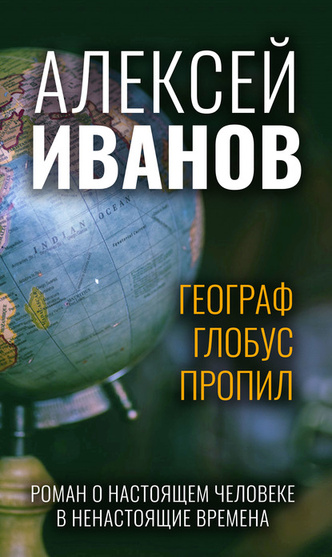 Литературное путешествие: 9 романов, действие которых разворачивается в разных городах России