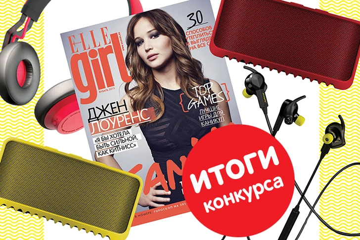 Подводим итоги конкурса Jabra