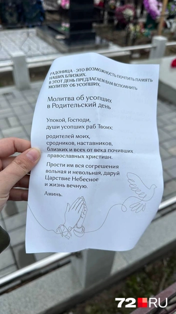 Такие брошюры раздают горожанам | Источник: читатель 72.RU