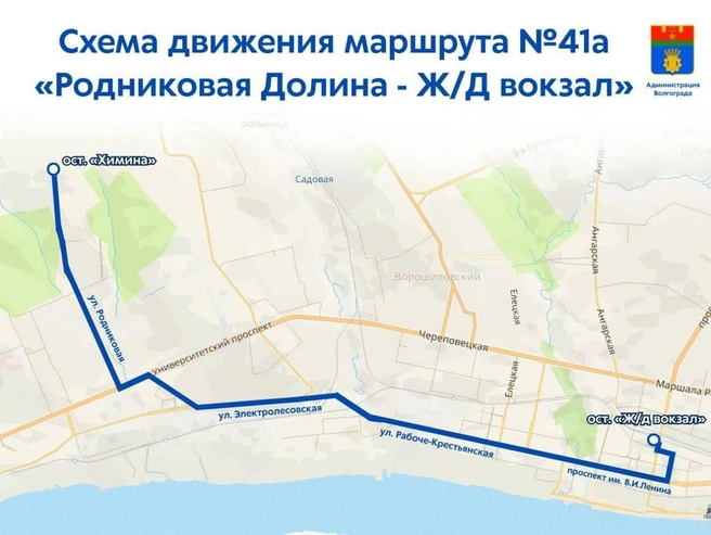 Большая часть маршрута проходит по Первой продольной магистрали. | Источник: Администрация Волгограда