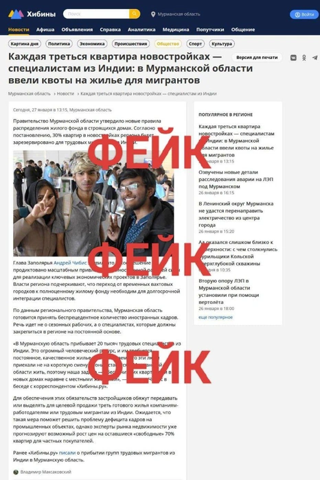 Источник: «Оперштаб Мурманск» / T.me