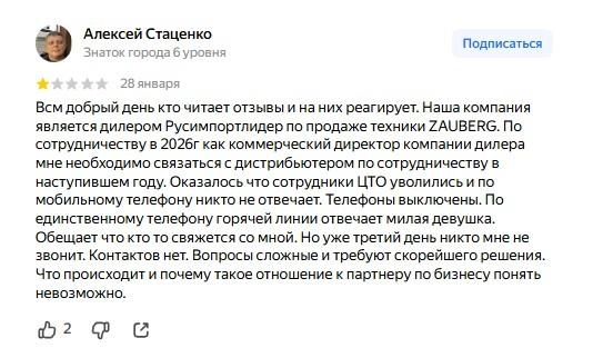 С проблемами столкнулись и клиенты | Источник: Yandex.ru
