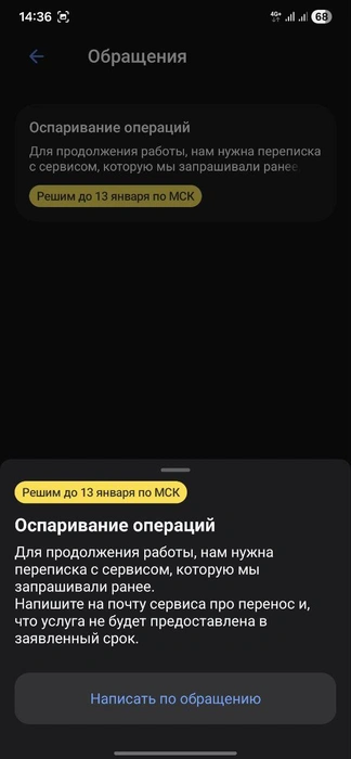 Для оспаривания операции тоже понадобилось прислать несколько документов | Источник: читатель 63.RU