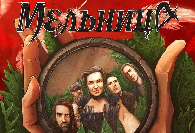 Источник: Melnitsa.info