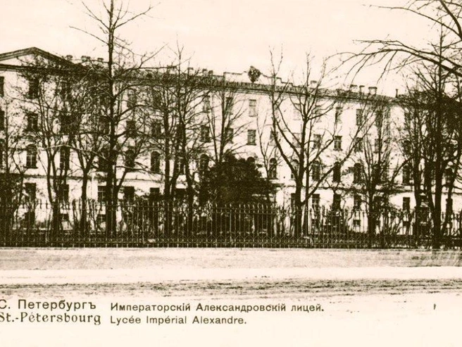 Здание Императорского Александровского лицея в Санкт-Петербурге. Изображение с дореволюционной открытки издательства «Ришар».