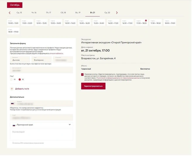 Источник: russia.ru/primorsky