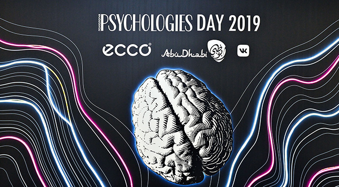 PSYCHOLOGIES Day 2019: как прошла вторая конференция PSYCHOLOGIES