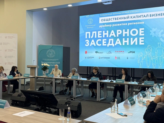 Конгресс проходит ежегодно | Источник: ПГНИУ