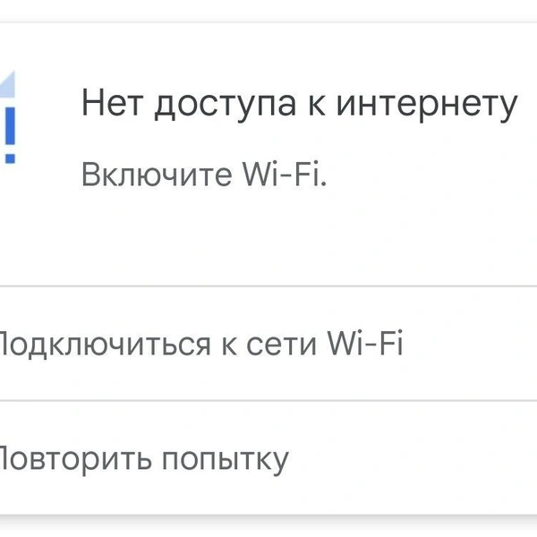 Подключиться к интернету можно через Wi-Fi | Источник: NGS55.RU