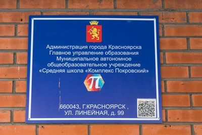 Новый коррупционный эпизод в «Комплекс Покровском»